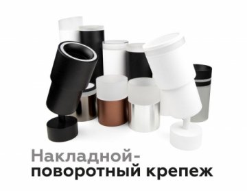 Насадка передняя Ambrella light DIY Spot N7121