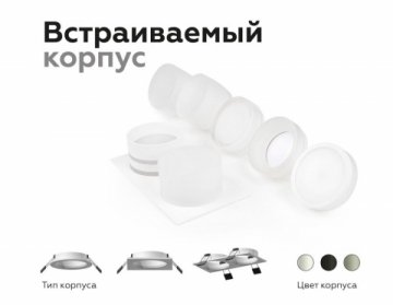 Насадка передняя Ambrella light DIY Spot N7165