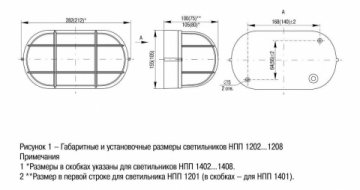 Настенно-потолочный светильник IEK НПП LNPP0-1401-1-060-K01