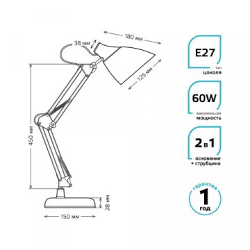 Настольная лампа Gauss GT0034