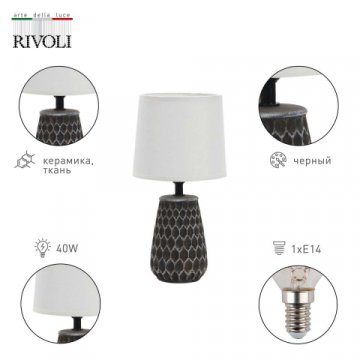 Настольная лампа Rivoli Bertha 7071-501 Б0057271