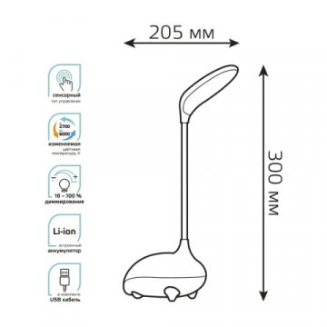 Настольная светодиодная лампа Gauss GT7014