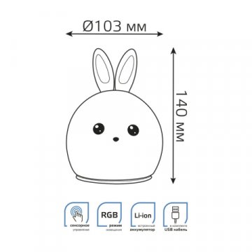 Настольный светодиодный детский ночник Gauss кролик NN301