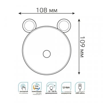 Настольный светодиодный детский ночник Gauss NN7026