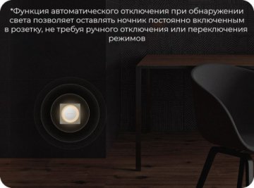 Ночник Yeelight Plug-in Nightlight YLYD11YL