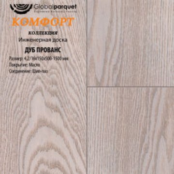 Дуб Прованс