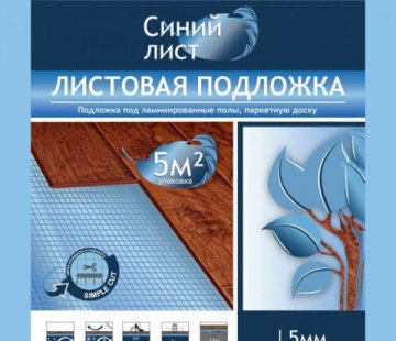 Подложка листовая Solid «Синий лист» 5 мм