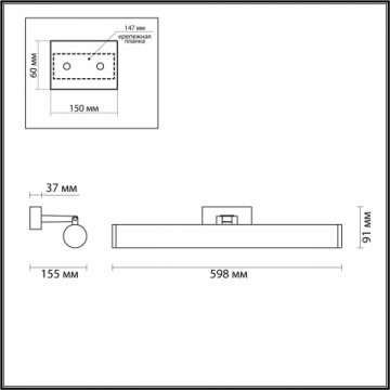 Подсветка для зеркал Odeon Light Walli Watr 4912/18WL