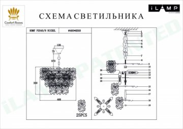 Подвесная люстра iLamp Homy P2545-8 NIC