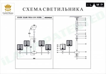 Подвесная люстра iLamp Staten P9514-10+5 NIC