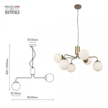 Подвесная люстра Rivoli Felicity 3150-306 Б0055652