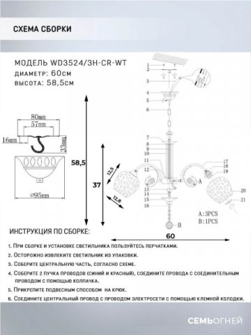 Подвесная люстра Seven Fires Xandra WD3524/3H-CR-WT