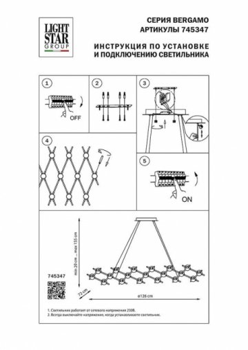 Подвесная светодиодная люстра Lightstar Bergamo 745347