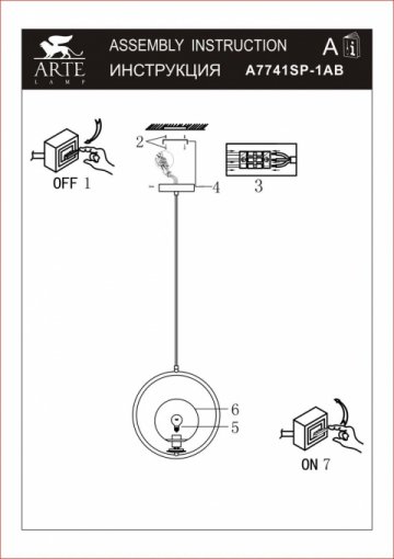 Подвесной светильник Arte Lamp Matisse A7741SP-1AB