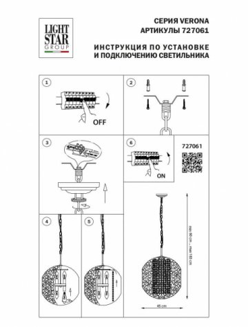 Подвесной светильник Lightstar Verona 727061