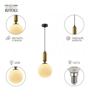 Подвесной светильник Rivoli Agnes 4106-201 Б0057922