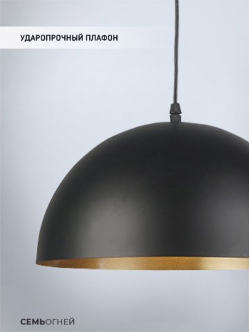 Подвесной светильник Seven Fires Shiolze WD3504/1P-BK-GD