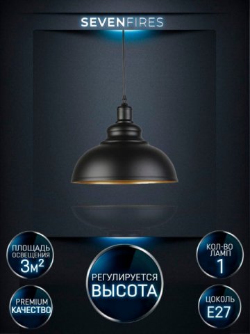 Подвесной светильник Seven Fires Tramin WD3502/1P-BK-GD