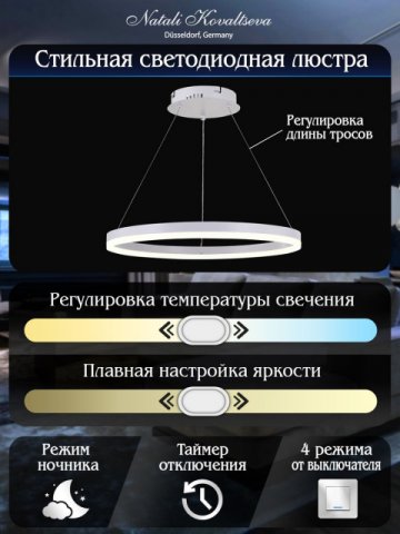 Подвесной светодиодный светильник Natali Kovaltseva Led Lamps 81294