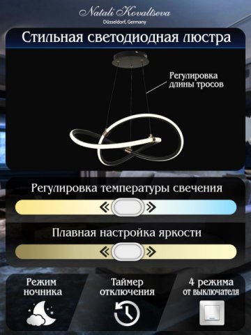 Подвесной светодиодный светильник Natali Kovaltseva Smart Home Led Lamps 81290
