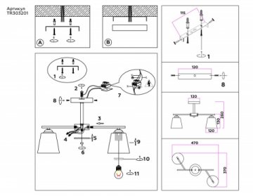 Потолочная люстра Ambrella light Traditional Modern TR303201