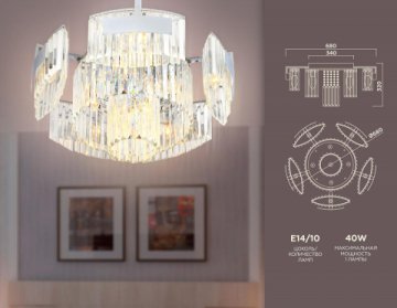 Потолочная люстра Ambrella light Traditional TR5092