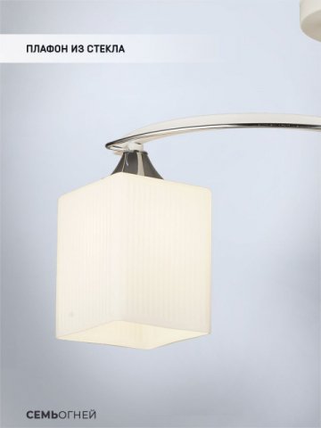 Потолочная люстра Seven Fires Arisa WD3512/2C-WT-CR-WT