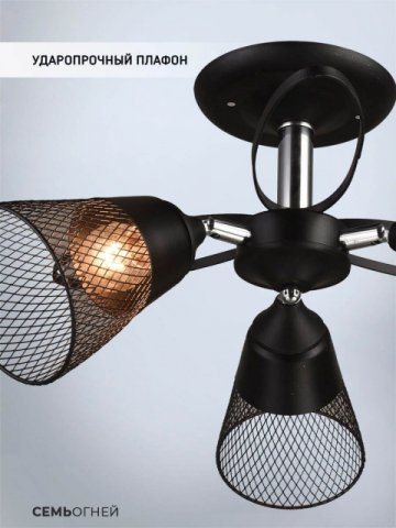 Потолочная люстра Seven Fires Berat WD3525/3C-BK-CR-BK