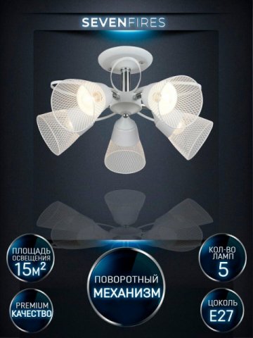 Потолочная люстра Seven Fires Berat WD3525/5C-WT-CR-WT