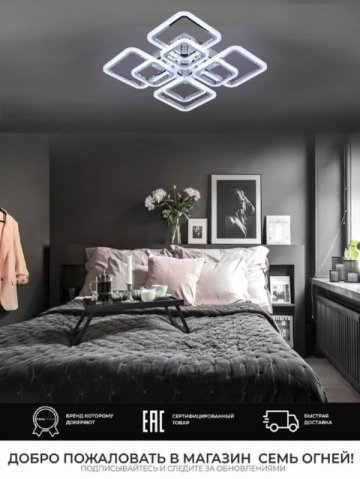 Потолочная люстра Seven Fires Betni SF7100/8C-CR