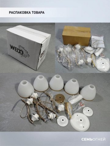 Потолочная люстра Seven Fires Dzintars WD3523/5C-WT-FGD-WT