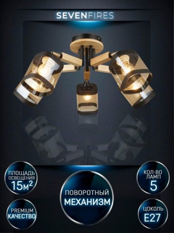 Потолочная люстра Seven Fires Kaleri WD3506/5C-BK-AM