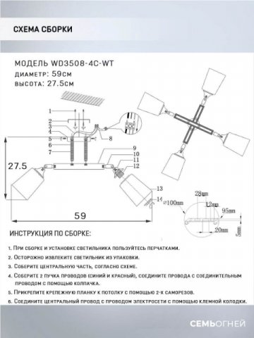 Потолочная люстра Seven Fires Lion WD3508/4C-WT