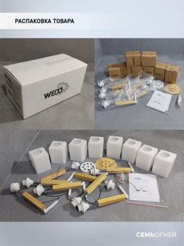 Потолочная люстра Seven Fires Melvill WD3505/8C-WT