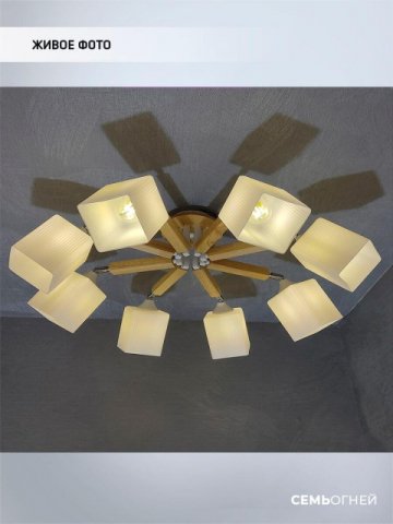 Потолочная люстра Seven Fires Melvill WD3505/8C-WT