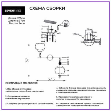 Потолочная люстра Seven Fires Prissi SF3317/2C-BK-CR