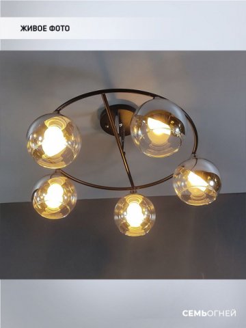 Потолочная люстра Seven Fires Rumo WD3527/5C-BK-CR-CL