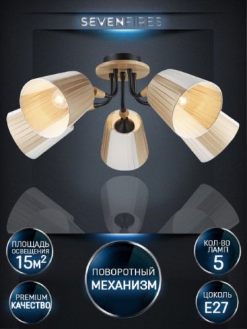 Потолочная люстра Seven Fires Vilmos WD3583/5C-BK-BG