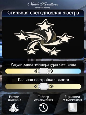 Потолочная светодиодная люстра Natali Kovaltseva Innovation Style 83018 Black