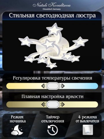 Потолочная светодиодная люстра Natali Kovaltseva Led Lamps 81225