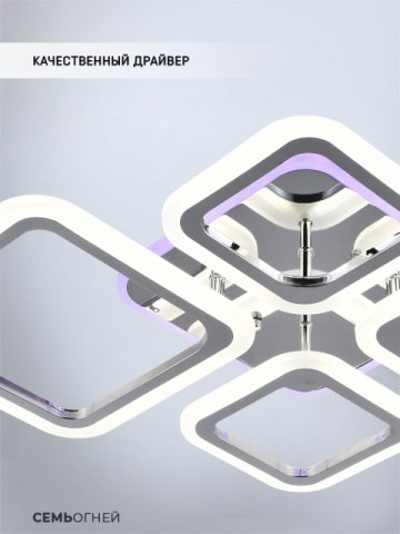 Потолочная светодиодная люстра Seven Fires Makena SF5009/5C-CR-RGB