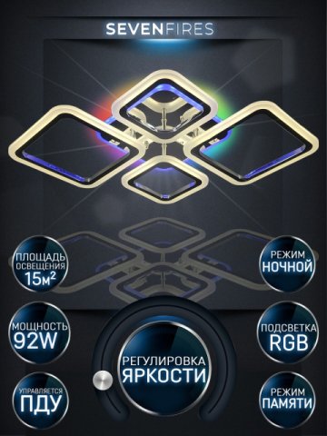 Потолочная светодиодная люстра Seven Fires Makena SF5009/5C-CR-RGB