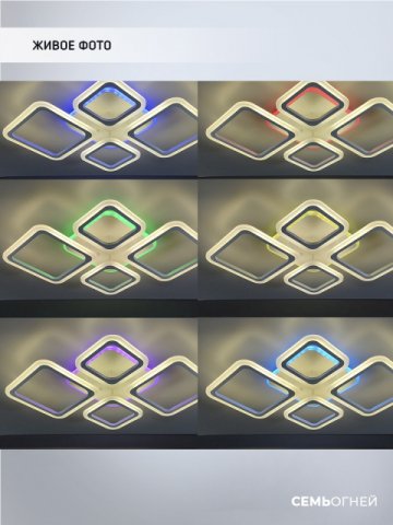 Потолочная светодиодная люстра Seven Fires Makena SF5009/5C-WT-RGB