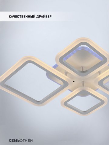 Потолочная светодиодная люстра Seven Fires Makena SF5009/5C-WT-RGB