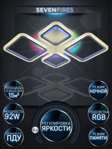 Потолочная светодиодная люстра Seven Fires Makena SF5009/5C-WT-RGB