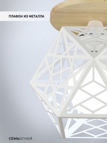 Потолочный светильник Seven Fires Aland WD3572/1C-WT