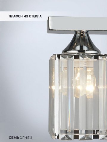 Потолочный светильник Seven Fires Netta WD3519/1C-CR-CL