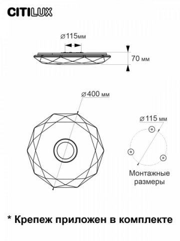 Потолочный светодиодный светильник Citilux Диамант Смарт RGB CL713A30G