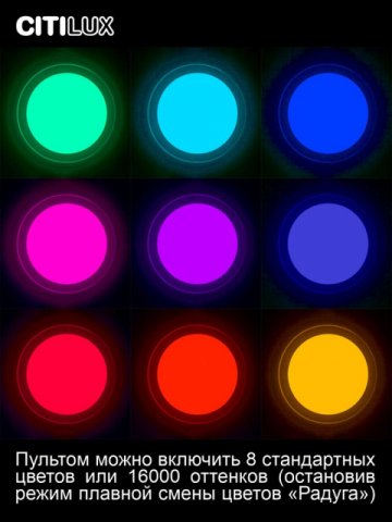 Потолочный светодиодный светильник Citilux Спутник CL734900G