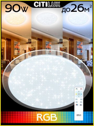 Потолочный светодиодный светильник Citilux Спутник CL734900G